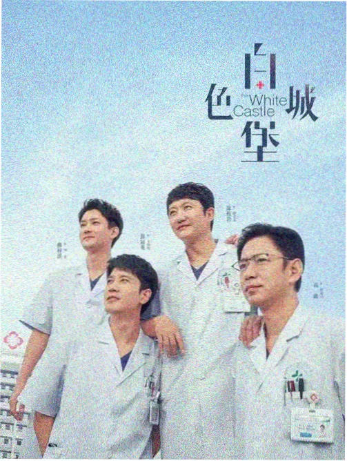 777影院都市群像剧我们的旧厂房