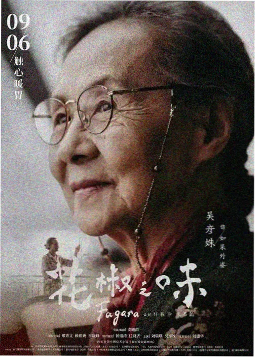 777影院番剧榜单星海拾荒者